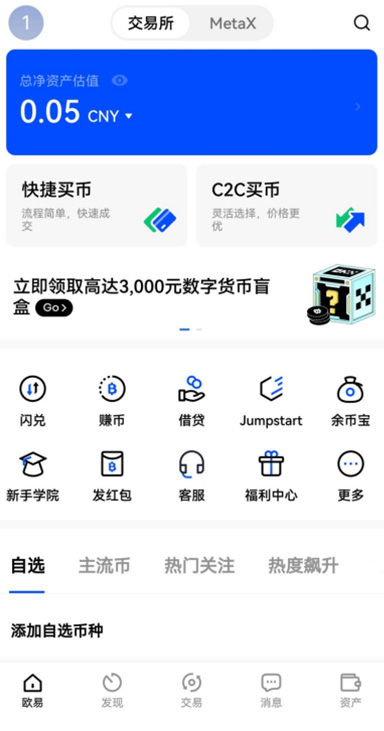cGPay钱包页面展示